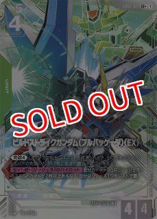 GCG-GD05】アムロ・レイ【R+】 - PROJECT CORE 1号店