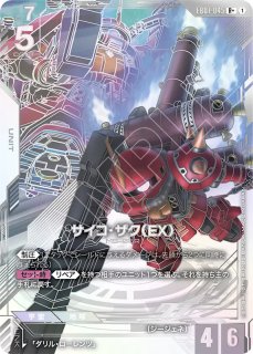 GCG-EB01】ジャスティスガンダム(EX)【R+】 - PROJECT CORE 1号店
