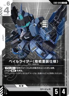 ガンダムカードゲーム エクストラブースター第1弾 Eternal Nexus
