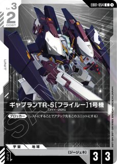GCG-GD04】シルヴァ・バレト【R】 - PROJECT CORE 1号店