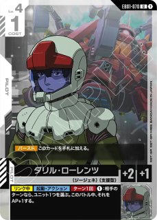 GCG-EB01】ストライクフリーダムガンダム(EX)【LR】 - PROJECT CORE 1号店