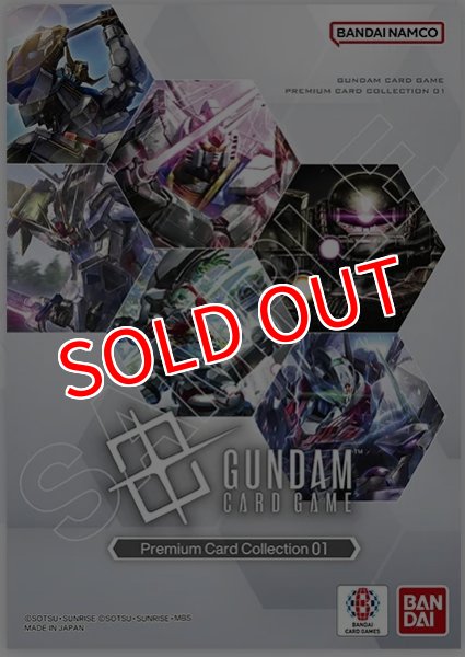 画像1: ガンダムカードゲーム プレミアムカードコレクション01 （未開封・買取品） (1)