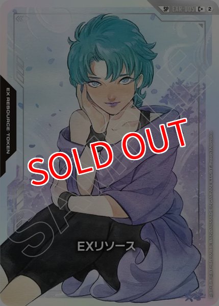 画像1: 【GCG-GD05】EXリソース【C+】 (1)