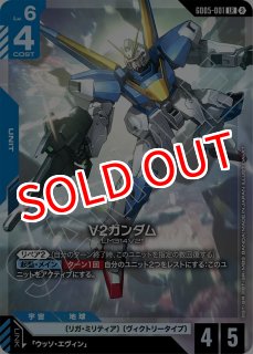 ガンダムカードゲーム ブースター第5弾 Freedom Ascension - PROJECT