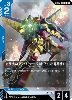 GCG-GD05】ヒイロ・ユイ【R】 - PROJECT CORE 1号店