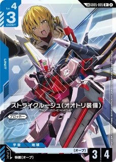 GCG-GD05】シャア・アズナブル【R+】 - PROJECT CORE 1号店