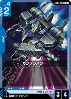 GCG-GD05】ステラ・ルーシェ【R+】 - PROJECT CORE 1号店