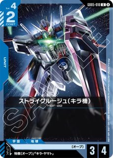 GCG-GD05】キラ・ヤマト【C+】 - PROJECT CORE 1号店