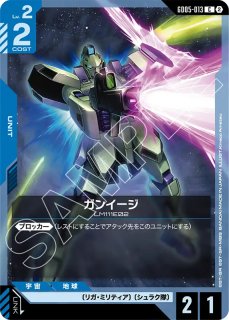 GCG-GD05】アムロ・レイ【C+】 - PROJECT CORE 1号店