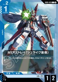 GCG-GD05】キラ・ヤマト【R+】 - PROJECT CORE 1号店