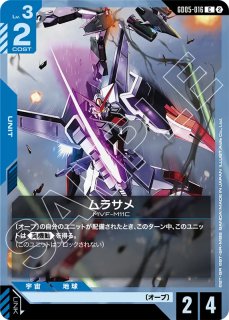 GCG-GD01】シャンブロ【R】 - PROJECT CORE 1号店