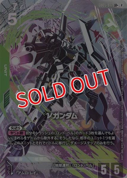 画像1: 【GCG-GD05】νガンダム【LR+】    (1)