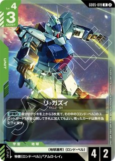 ガンダムカードゲーム νガンダム LR 4枚 GD05 ニューガンダム LR ν