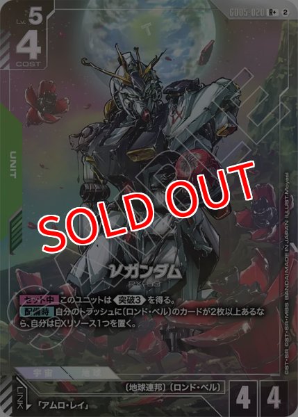 画像1: 【GCG-GD05】νガンダム【R+】    (1)