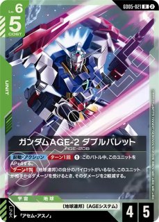 GCG-GD05】ガイアガンダム（MA形態）【U+】 - PROJECT CORE 1号店