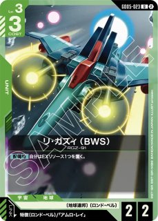 GCG-GD05】アムロ・レイ【R】 - PROJECT CORE 1号店
