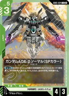 GCG-GD05】フォースインパルスガンダム【C+】 - PROJECT CORE 1号店