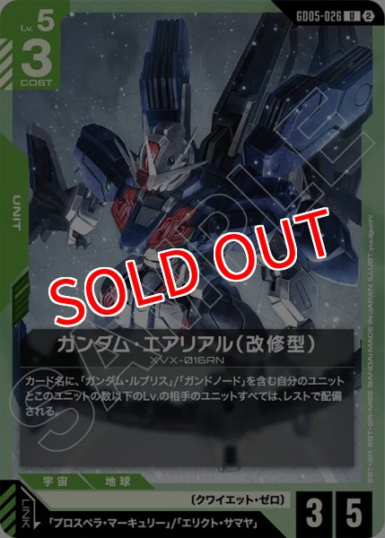 画像1: 【GCG-GD05】ガンダム・エアリアル（改修型）【U】 (1)