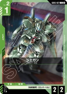 GCG-GD05】アムロ・レイ【C+】 - PROJECT CORE 1号店