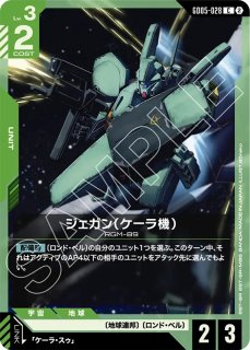 GCG-GD05】νガンダム【LR】 - PROJECT CORE 1号店