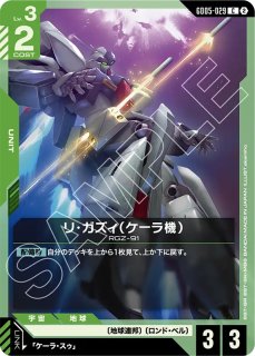 GCG-GD05】νガンダム【LR】 - PROJECT CORE 1号店