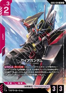 GCG-GD01】ガンダムデスサイズ【LR+】 - PROJECT CORE 1号店