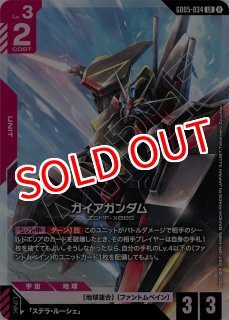 GCG-GD05】デスティニーガンダム【R】 - PROJECT CORE 1号店
