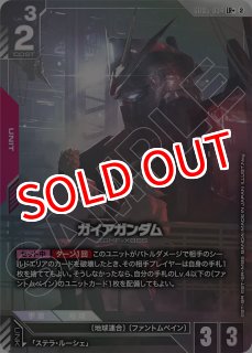 ガンダムカードゲームGCG マスターガンダム LR++ GCG-GD05】マスターガンダム【LR++】 - PROJECT CORE 1号店