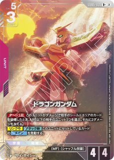 GCG-GD05】フル・フロンタル【C+】 - PROJECT CORE 1号店