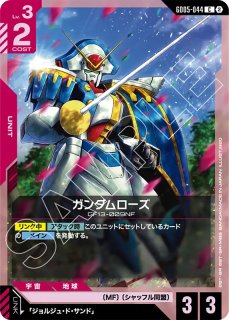 GCG-GD05】マスター・アジア【LR】 - PROJECT CORE 1号店