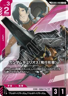 GCG-GD05】ウイングガンダムゼロ（EW版）【LR】 - PROJECT CORE 1号店