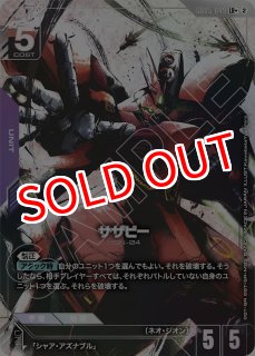 GCG-GD05】マスター・アジア【LR+】 - PROJECT CORE 1号店