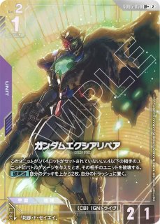 GCG-GD04】デスティニーガンダム【LR+】 - PROJECT CORE 1号店