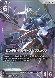 GCG-GD05】ウイングガンダムゼロ（EW版）【LR+】 - PROJECT CORE 1号店