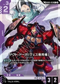 GCG-GD03】決意の眼差し【R+】 - PROJECT CORE 1号店