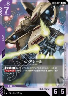 GD05】Freedom Ascension※「紫」※ - PROJECT CORE 1号店