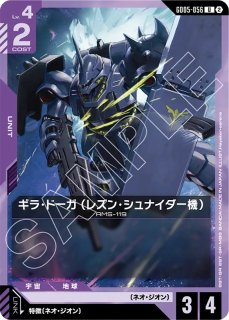 GD05】Freedom Ascension※「紫」※ - PROJECT CORE 1号店