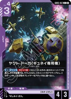 GD05】Freedom Ascension※「紫」※ - PROJECT CORE 1号店