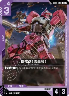 GD05】Freedom Ascension※「紫」※ - PROJECT CORE 1号店
