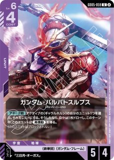 ガンダムカードゲーム ブースター第5弾 Freedom Ascension - PROJECT