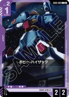 GCG-GD04】ジオング【LR+】 - PROJECT CORE 1号店