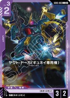 GD05】Freedom Ascension※「紫」※ - PROJECT CORE 1号店