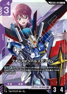 GCG-GD05】ガイアガンダム（MA形態）【U+】 - PROJECT CORE 1号店
