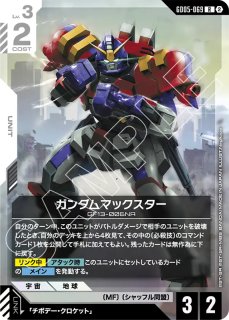 GCG-GD05】マスター・アジア【LR】 - PROJECT CORE 1号店