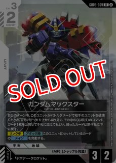 GCG-GD05】フォースインパルスガンダム【C】 - PROJECT CORE 1号店