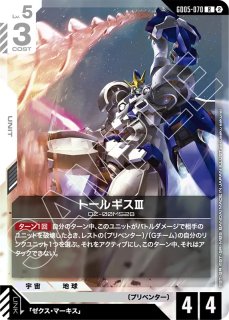 GCG-GD05】ウイングガンダムゼロ（EW版）【LR】 - PROJECT CORE 1号店