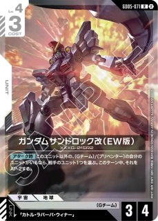 GCG-GD05】キラ・ヤマト【R+】 - PROJECT CORE 1号店