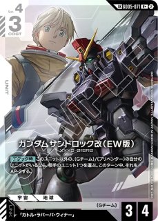 GCG-GD03】決意の眼差し【R+】 - PROJECT CORE 1号店