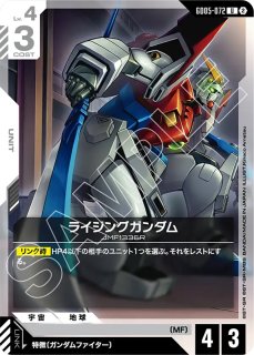 GCG-GD05】デスティニーガンダム【R】 - PROJECT CORE 1号店