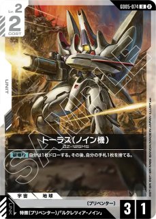 GCG-GD05】キラ・ヤマト【R+】 - PROJECT CORE 1号店